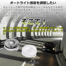 [SunSlow] Auto Light Sensor Cover for Toyota Daihatsu 0.7 inch (18 mm) 2 Color Set [Adjust Sensitivity to Prevent Unnecessary Light Lighting!] Upholstery Stripping Tool Included, General Purpose (For