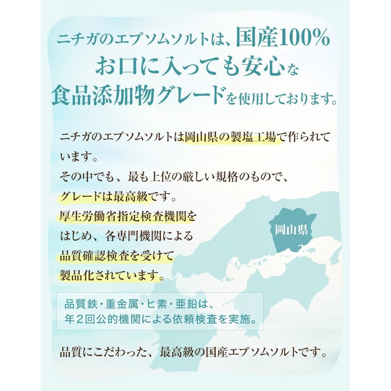 Nichiga Epsom Salt Bath Cosmetics, Japanese Ingredients