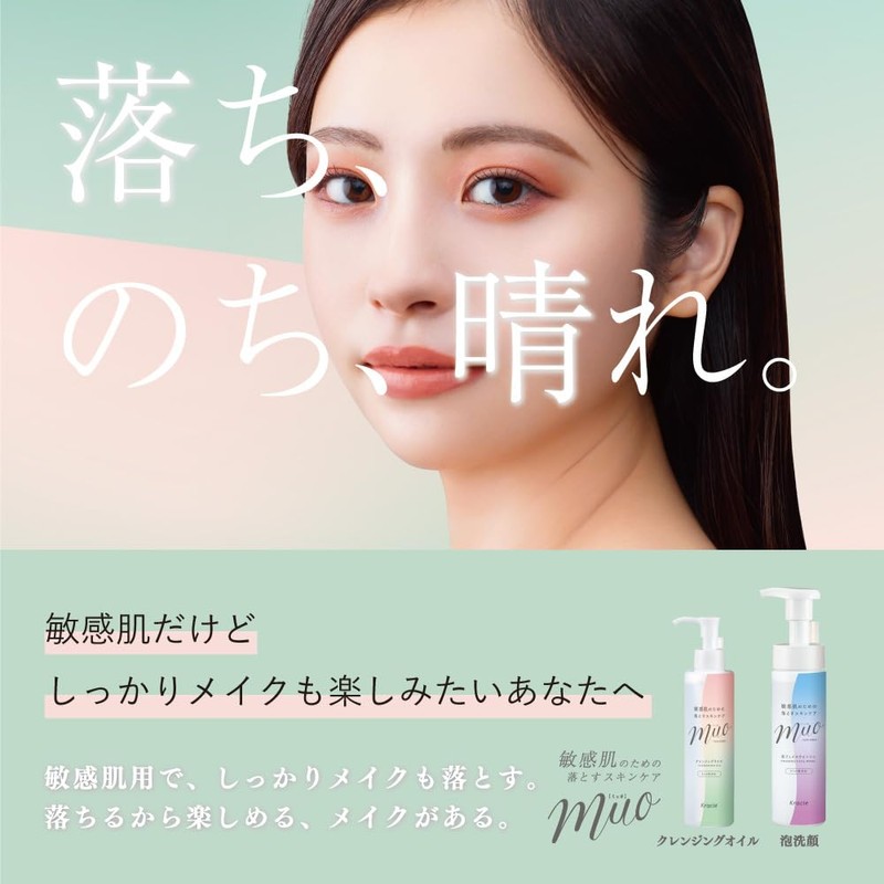 [Renewal] Muo Additive-Free Foaming Facial Cleanser Pump, Refill x 2,