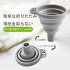 FamGift Silica Gel Mini Telescopic Folding Funnel Household Kitchen Liquid