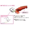 メガバス(Megabass) エギ TACO-LE(タコーレ) シェイク 90 スイカ