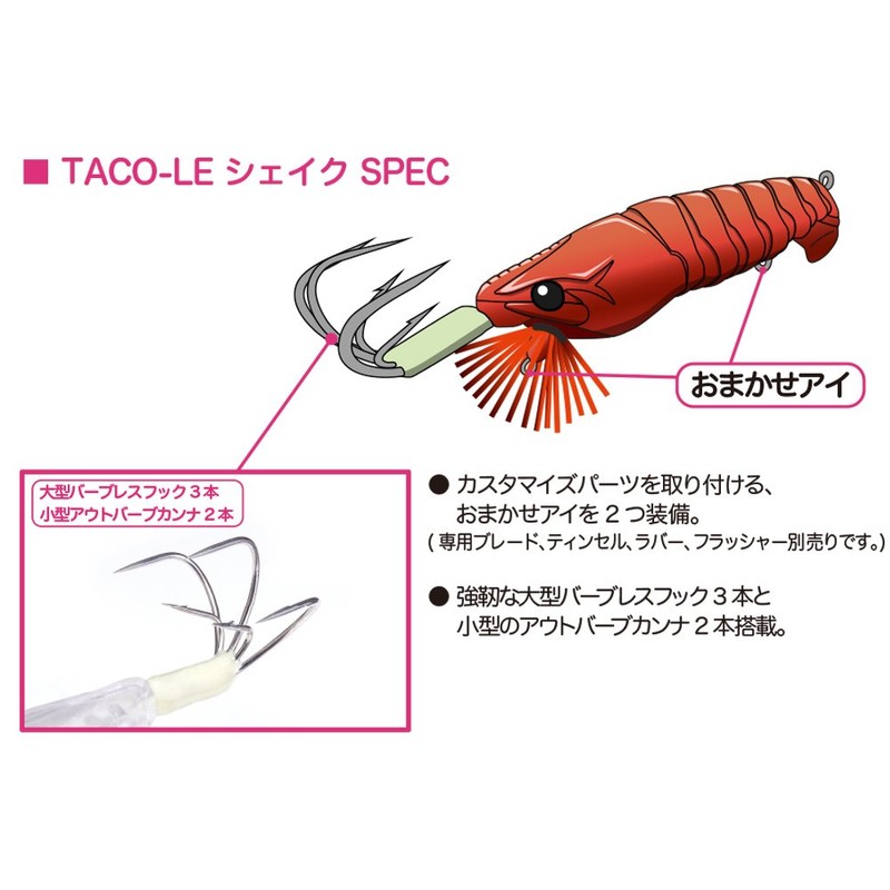 メガバス(Megabass) エギ TACO-LE(タコーレ) シェイク 90 スイカ