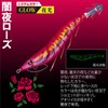 DUEL Eggi Easy Q Cast Eat No. 2.5 0.3 oz