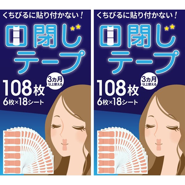 RYNEXT 口閉じテープ いびき軽減 マウステープ いびき対策 鼻呼吸テープ 睡眠グッズ (216枚)