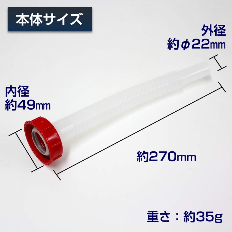 Meltec (meltec) Fuel Nozzle (with Gasket), Portable Gasoline Can Spare