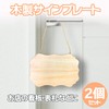 HAMILO Wooden Sign Plate Door Hanging Store Sign Set of