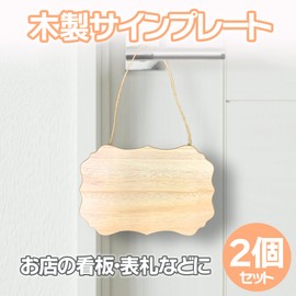 HAMILO Wooden Sign Plate Door Hanging Store Sign Set of 2