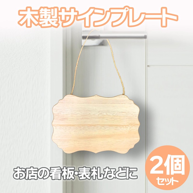 HAMILO Wooden Sign Plate Door Hanging Store Sign Set of