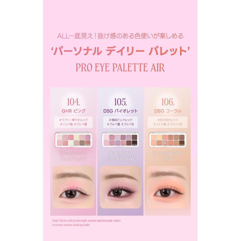 Clio Pro Eye Palette Air Pro Eye Palette 105 DSG