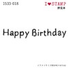 Kao Kodomo Stamp N I Love Stamp HappyBirthday 1533-018