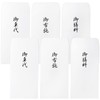 NIGNYA 6-Piece Set of 6 Gouse Mikurayo Gozenryo Memorial Services,