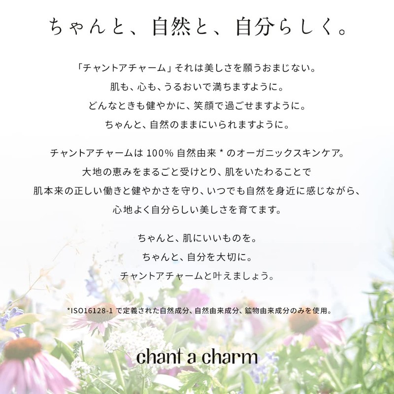 chant a charm Emollient Cream, Moisturizing Cream, Natural Essential Oil