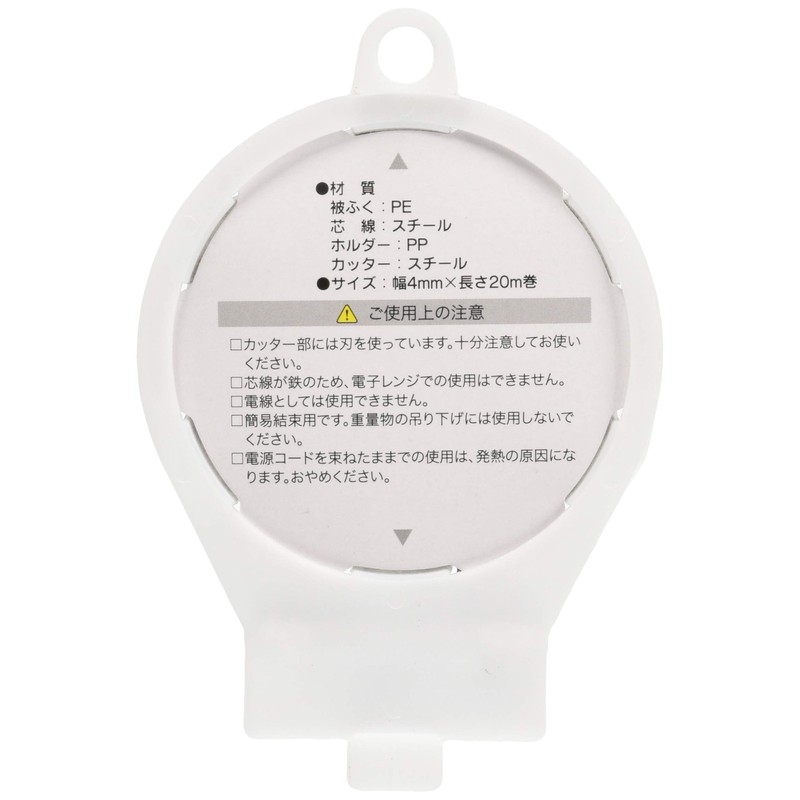 Black Tie, 65.6 ft (20 m), With Cutter