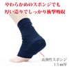 Kendo Armor Com, Swordsman's Ally, Heel Support, High Elasticity, 0.6