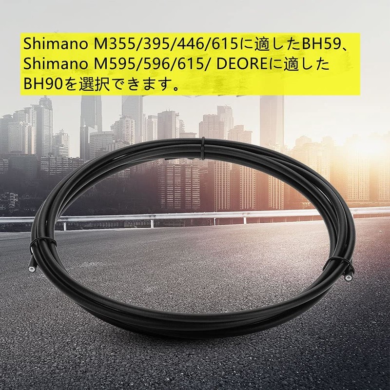 Alomejor Hydraulic Brake Hose for Shimano Hydraulic Brake Hose Brake