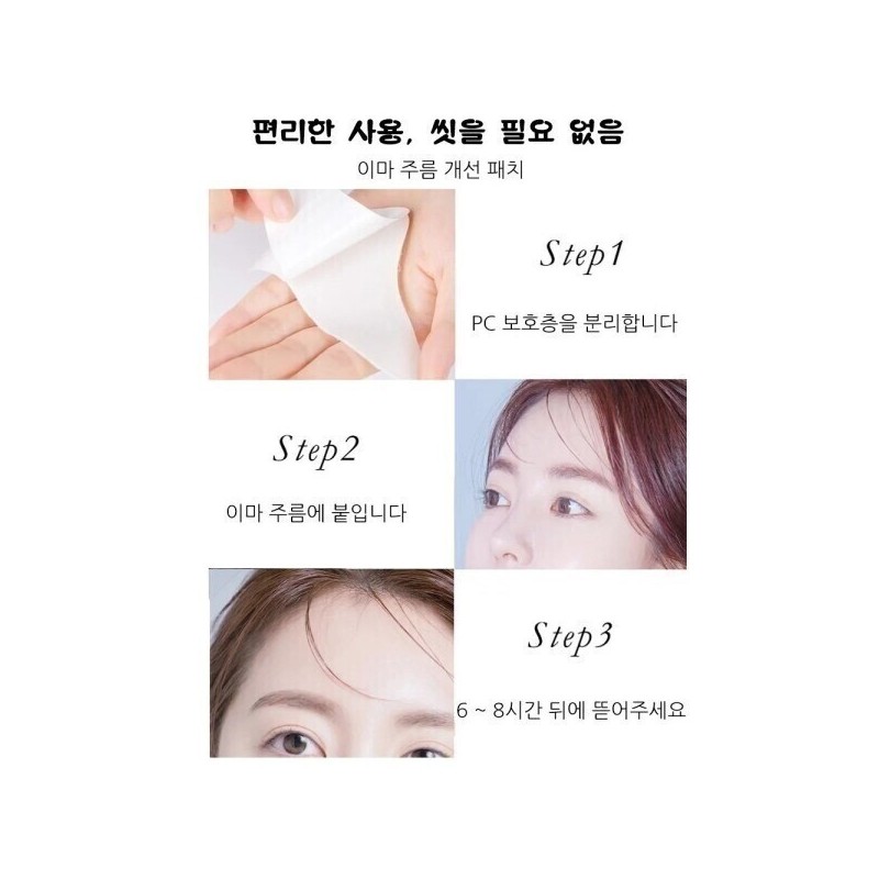 Collagen/Wrinkle-Free/Forehead/Patches/Forehead