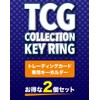 Lunabite TCG Trading Card Collection Storage Key Holder for Yu-Gi-Oh!