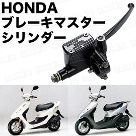 Aftermarket Honda Vehicle DIO Brake Master Cylinder Live Dio AF18 AF28 AF34 AF35 Universal Genuine Compatible Part