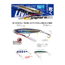 Major Craft JPS-30L Jigpara Metal Jig, Live Bait Color, #80, 1.1 oz (30 g)