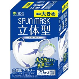 [医食同源ドットコム] iSDG 立体型スパンレース不織布カラーマスク 大きめ SPUN MASK (スパンマスク) 個包装 30枚入り ホワイト