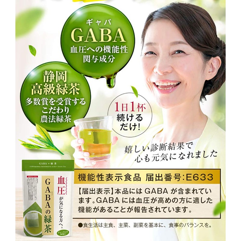 GABA Green Tea Food with Functional Display, For Those Who