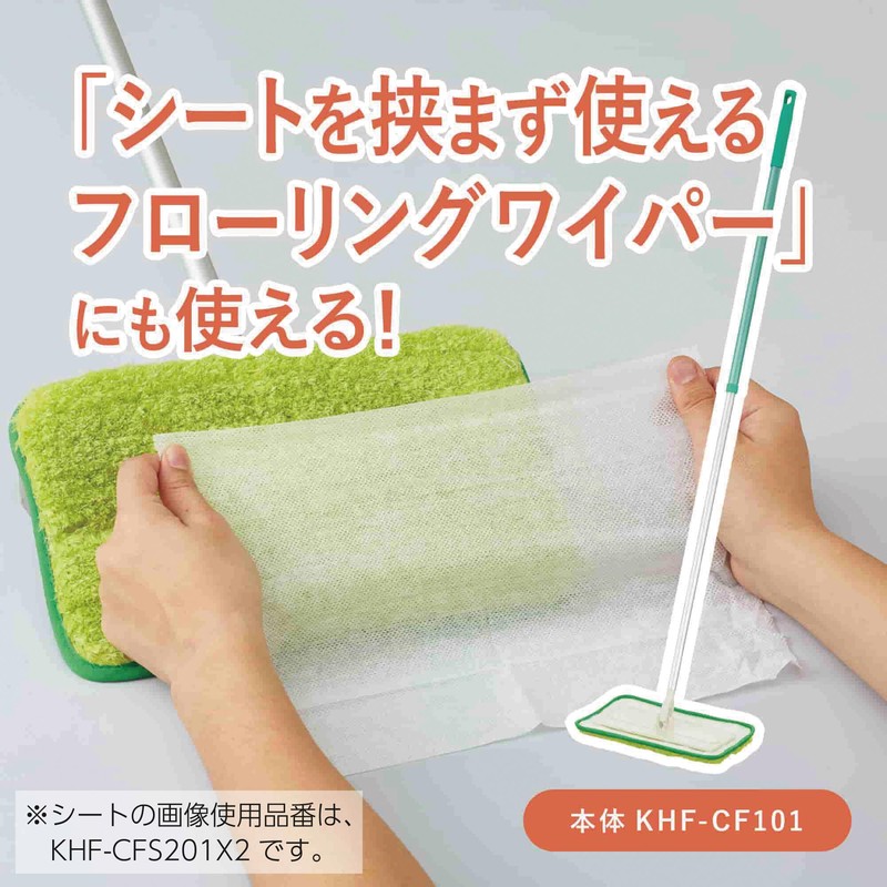 Kokuyo KHF-CFS201X2 Cleaning Supplies HibiFull Flooring Wiper Sheet, Wet 38