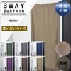 [Cloth shop Clothya] Room Divider Curtain Partition Width Approx. 35.4