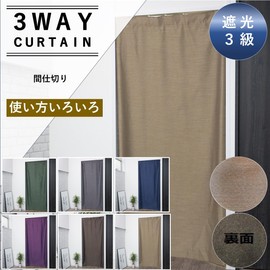 [Cloth shop Clothya] Room Divider Curtain Partition Width Approx. 35.4 x Length 78.7 inches (90 x 200 cm), 1 Piece Set [Heathered Level 2 Light Blocking: Camel Beige]