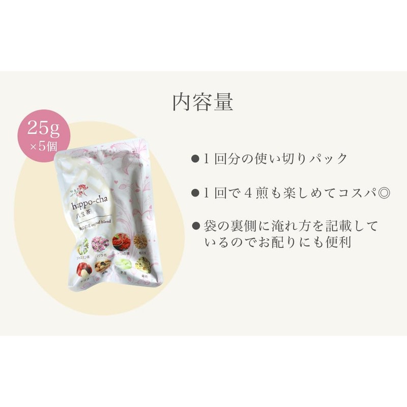 Health Tea Pack, Blend 8 Types of Materials, Original Happo-Tea,
