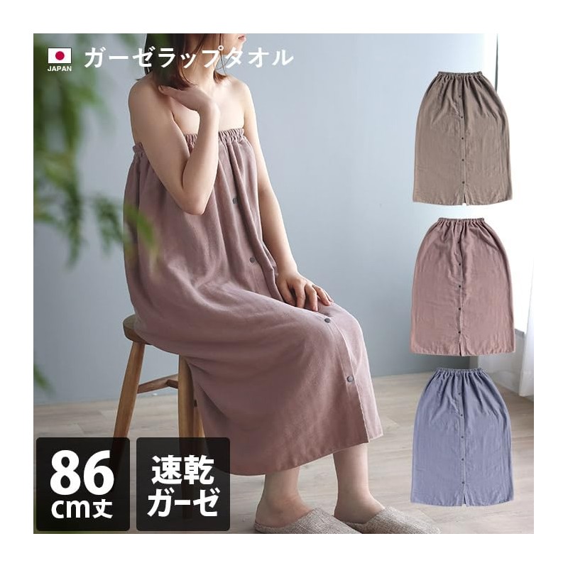 Hiorie Wrap Towel, Made in Japan, For Adults, Pool Towel,