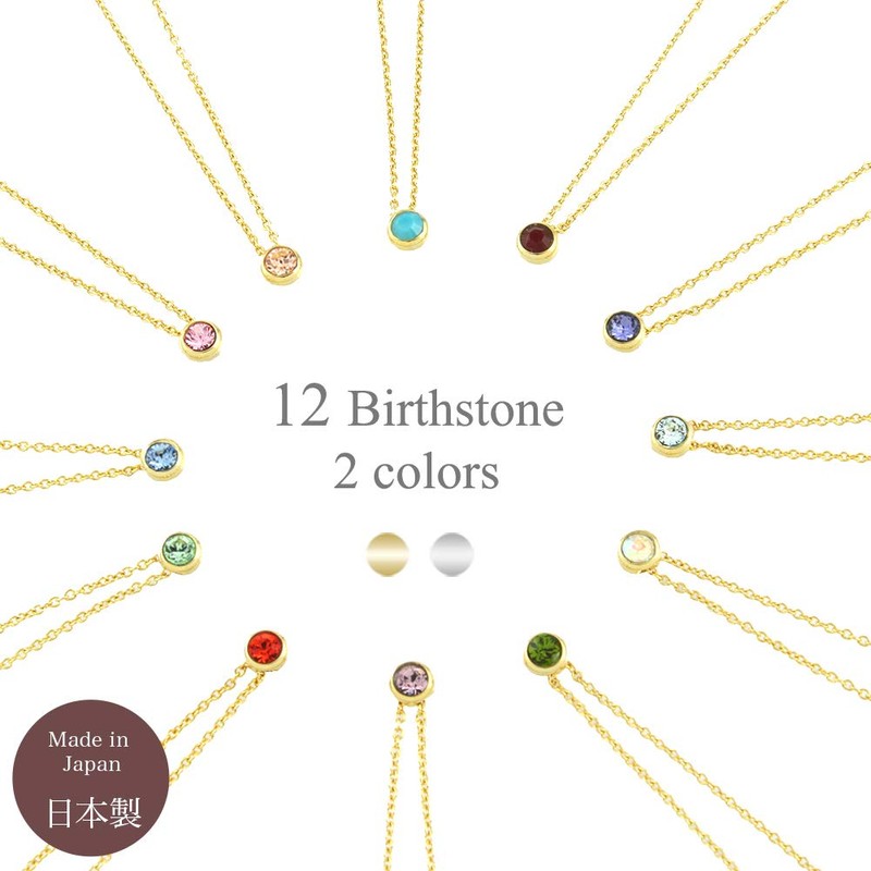 Jewelry Shop M Japanese-made Birthstone Necklace and Earrings Set with