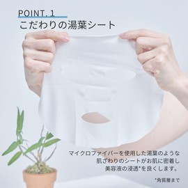 Sekkoku Orchid Fresh Moisture Mask (Old Package: Sekkoku Orchid Aging Care Mask α) (Set of 20), Made in Japan, Face Mask, Sheet Mask, Pack, Yuba Mask, Yuba Mask, Yuba Pack, Moisturizing, Additive-Free, Alcohol Free, Gentle on Sensitive Skin