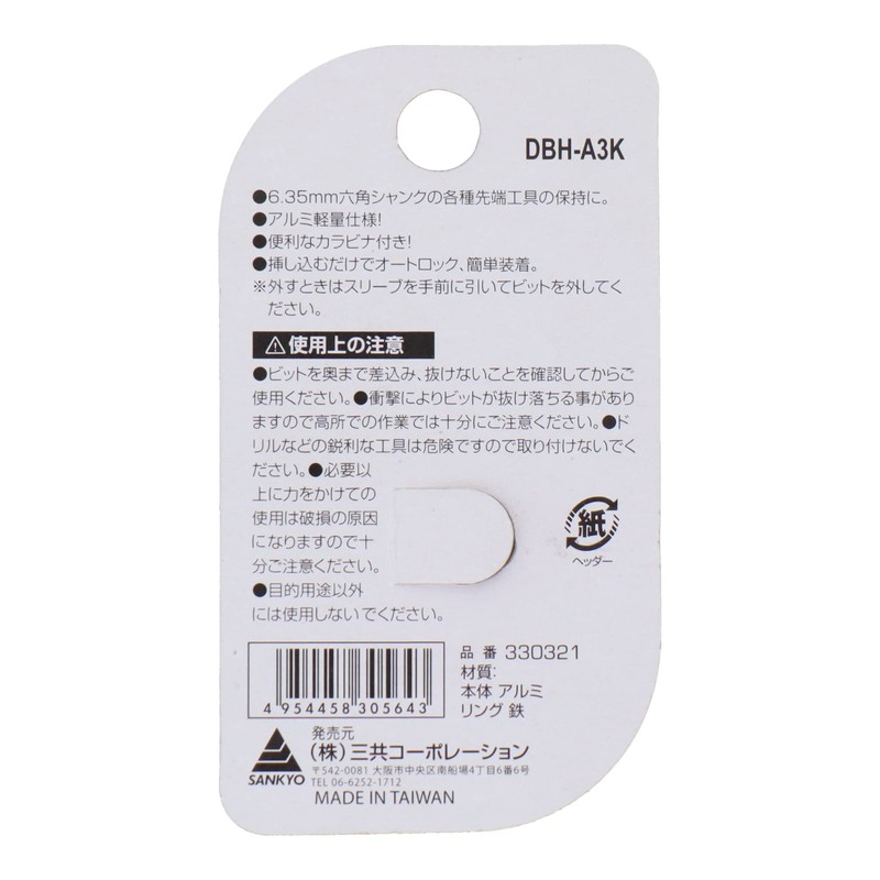 Sankyo Corporation DBH-A3K DBLTACT Lightweight Bit Holder, Set of 3,