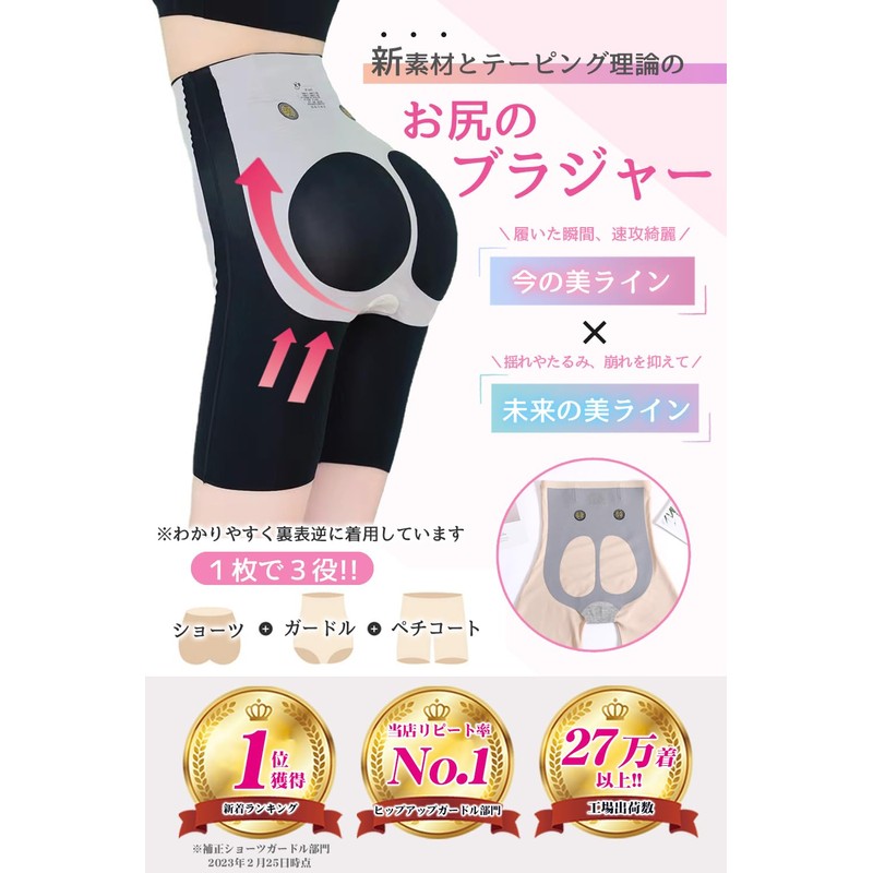 Ranmy Stage Girdle, Women's, Hip Lifting, Beautiful Butt, Postpartum, Pelvic,