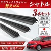 ProTorque Shuttle Wiper Replacement Rubber GK8 GK9 GP7 GP8 Genuine