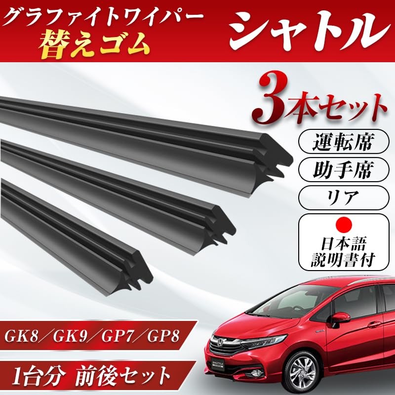 ProTorque Shuttle Wiper Replacement Rubber GK8 GK9 GP7 GP8 Genuine