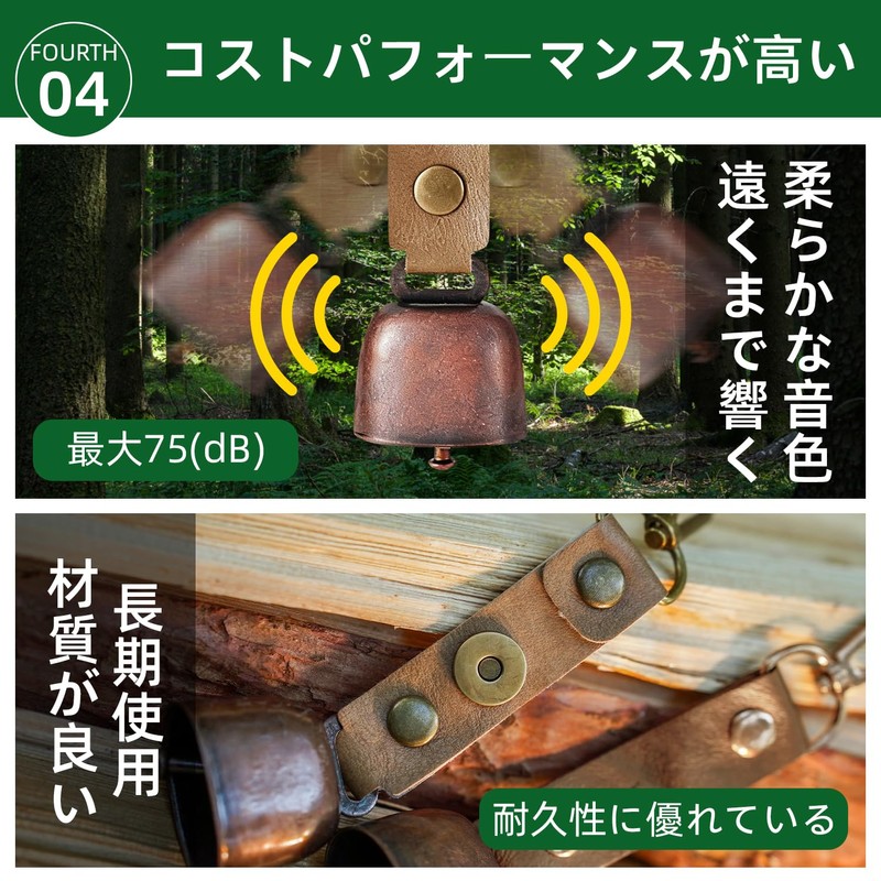 Bear Bell - 2 Pack - Black / Apricot /