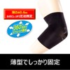 Pip Pro Fits Elbow Supporter, Medium, Thin, Compression Fixing