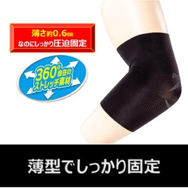 Pip Pro Fits Elbow Supporter, Medium, Thin, Compression Fixing