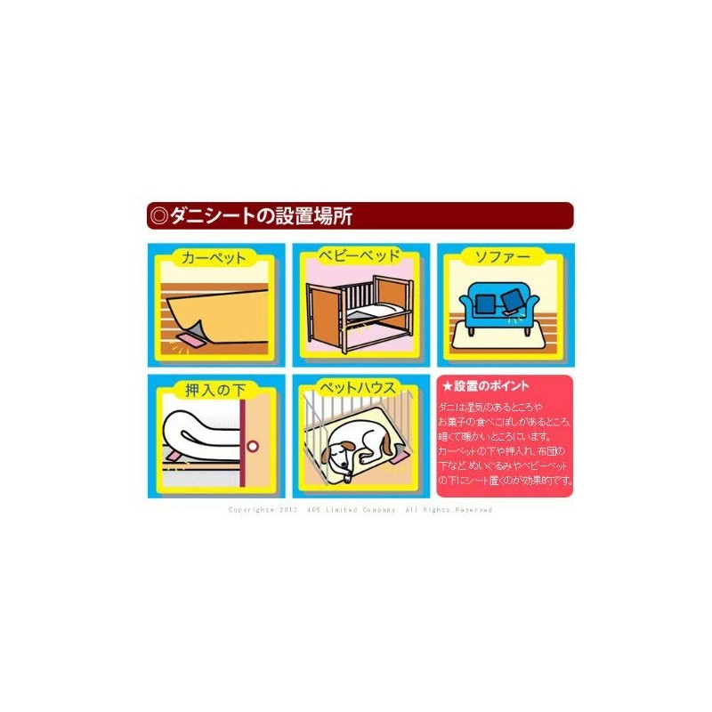 ダニよせゲットシート 10枚セット（ダニ取りシート）