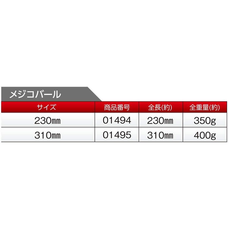 Dogyu Mejiko Bar 9.1 inches (230 mm)