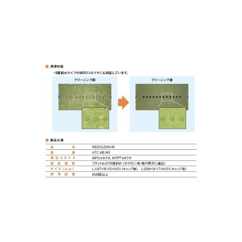 Ntt – At Pen Notebook for MPO/MTP konekutakuri-na- NeoClean –