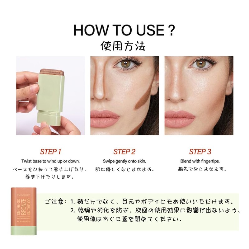 (2 in 1 Twirl Rotation) Highlight & Shadow Stick, Natural