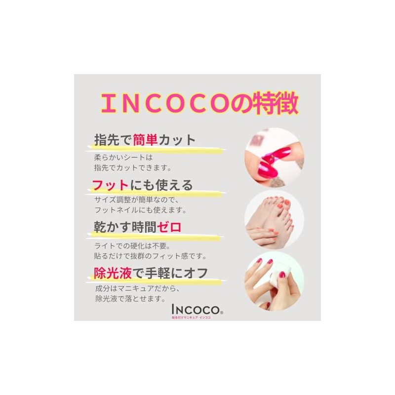 INCOCO Sunny Meadow Incoco Nail Seal, No Hardening Required, Just