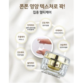 suji WholeSale  ANJO Premium Snail 50 g Cream Repair or Wrinkles Buy 3 Get 1 Free