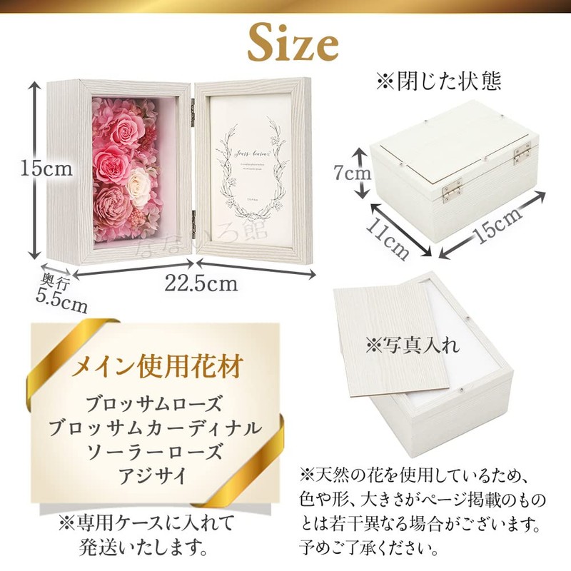 (Nanairokan) Preserved Flower Photo Frame, Retirement Gift, Wedding Gift, Flower,