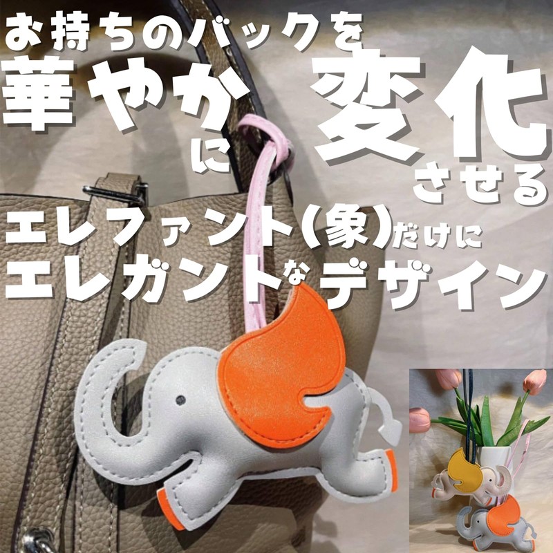 profit.relaxed Women's Elephant Motif Keychain Travel Bag Charm (Green &