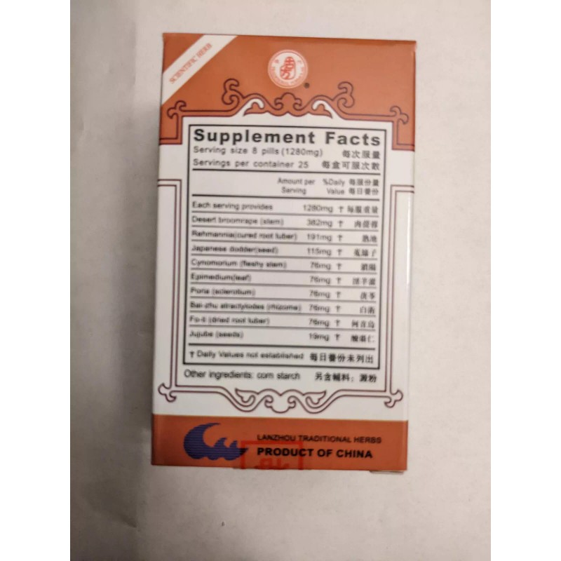 KGS Cong Rong Bu Shen Wan 200 Pills --1 Bottle