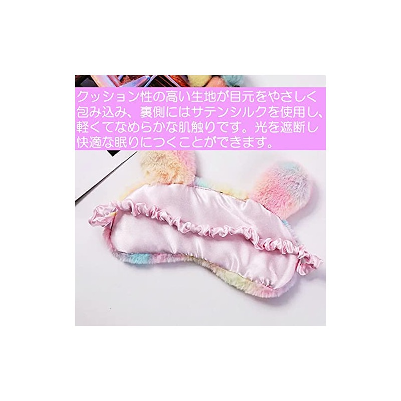MIU&RMH Cute Eye Mask, Cat Rabbit, Set of 2 Types,