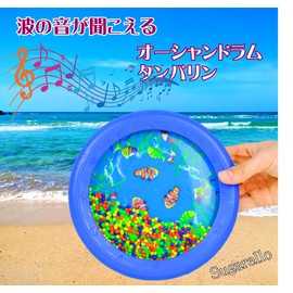 Sugarello Tambourine Ocean Drum Wave Sound for Children, Musical Instrument, Educational Toy, Rhythm Play, Toy, Percussion Instrument, Sound Effect, Music, Drum Instrument, Fish, 7.9 inches (20 cm)